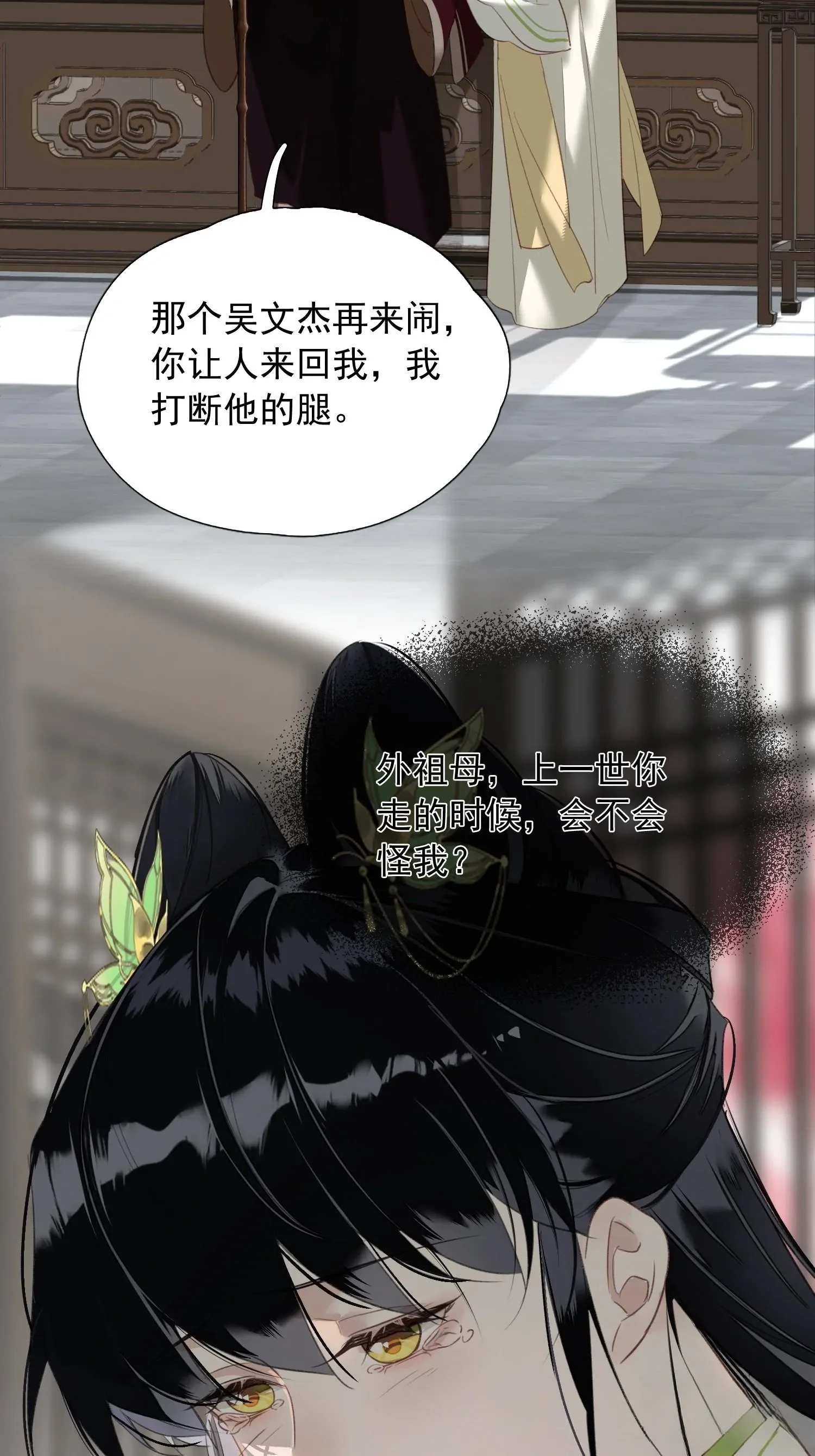 05 后悔 第40页