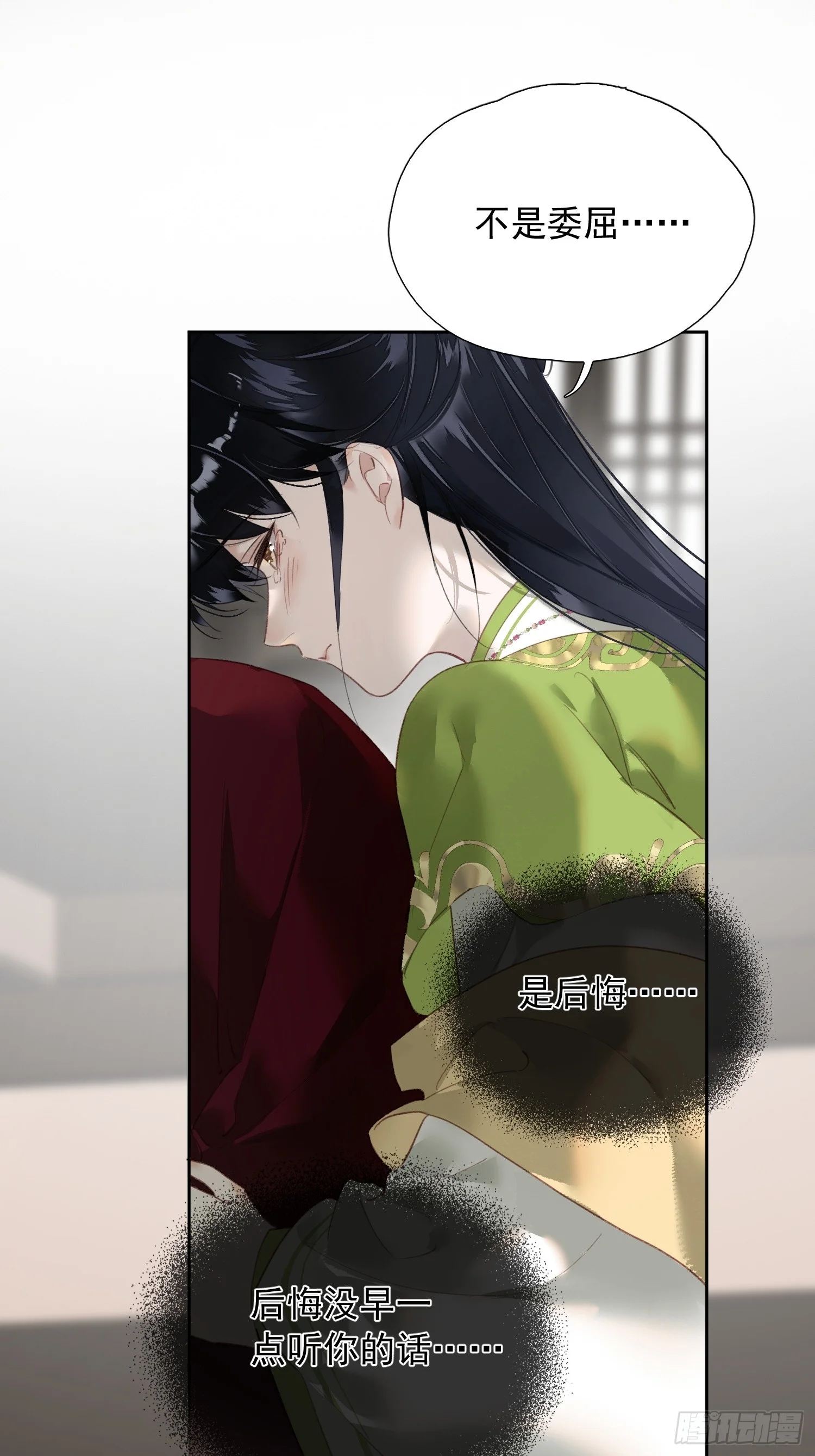 05 后悔 第43页