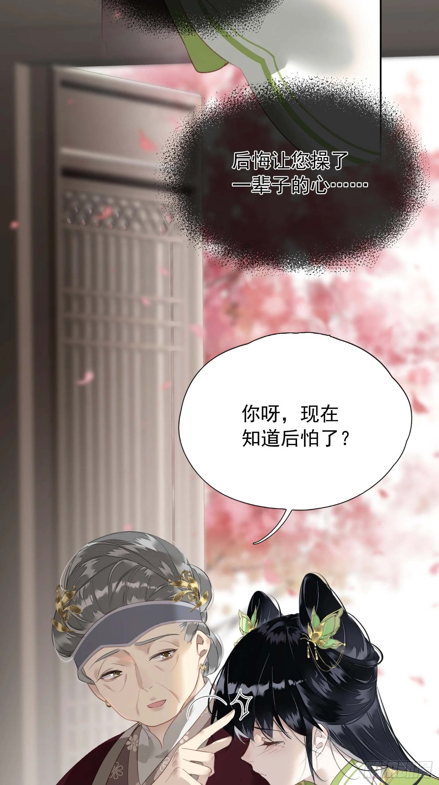 05 后悔 第44页