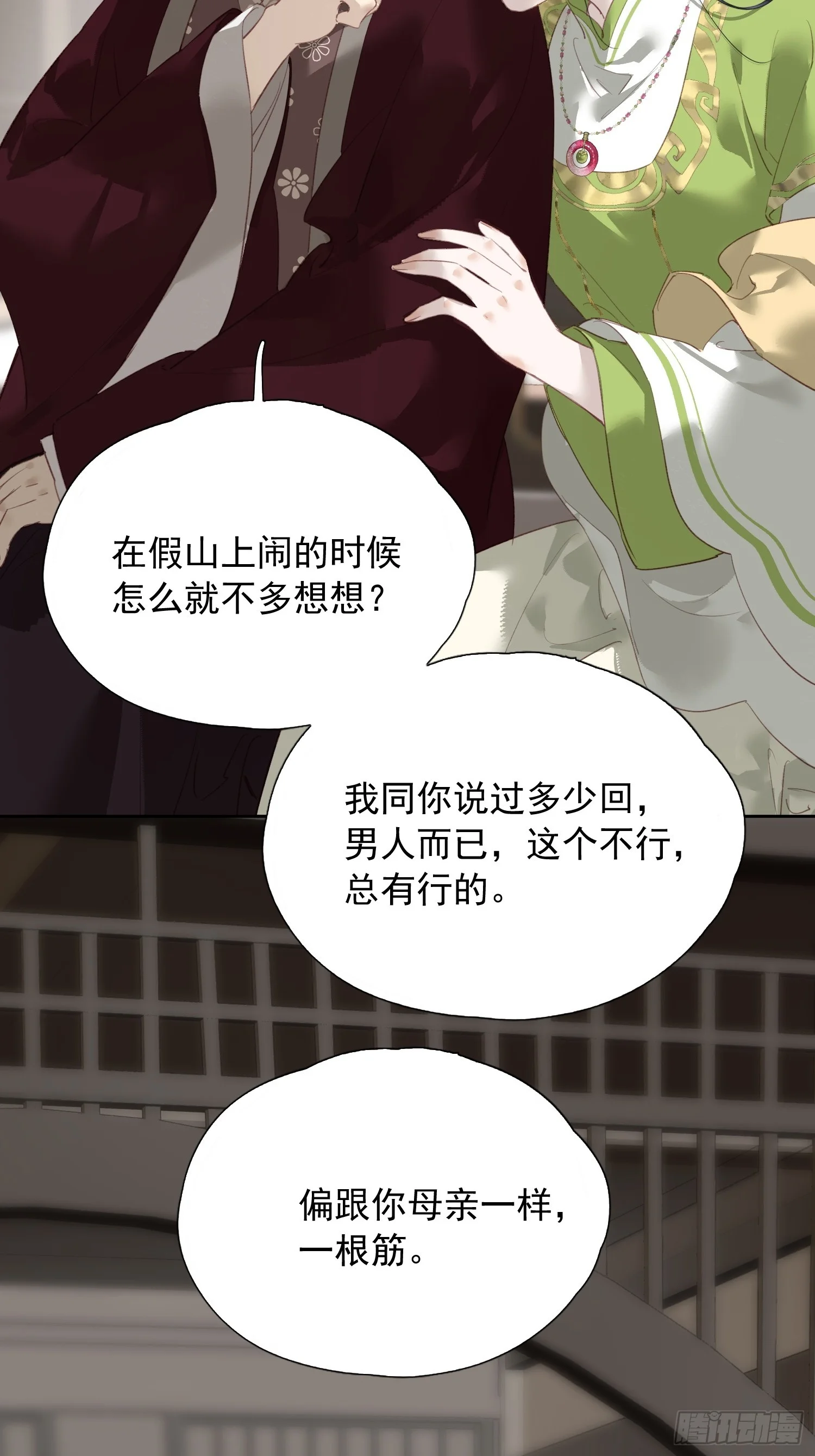 05 后悔 第45页