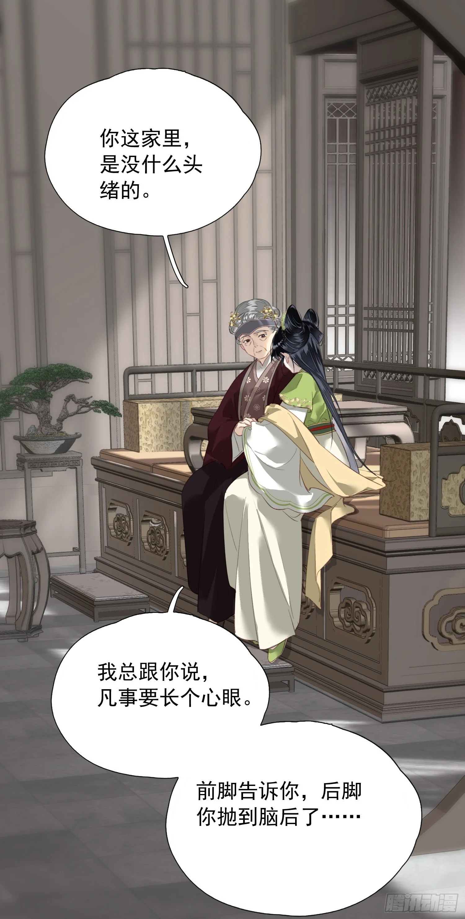 05 后悔 第46页