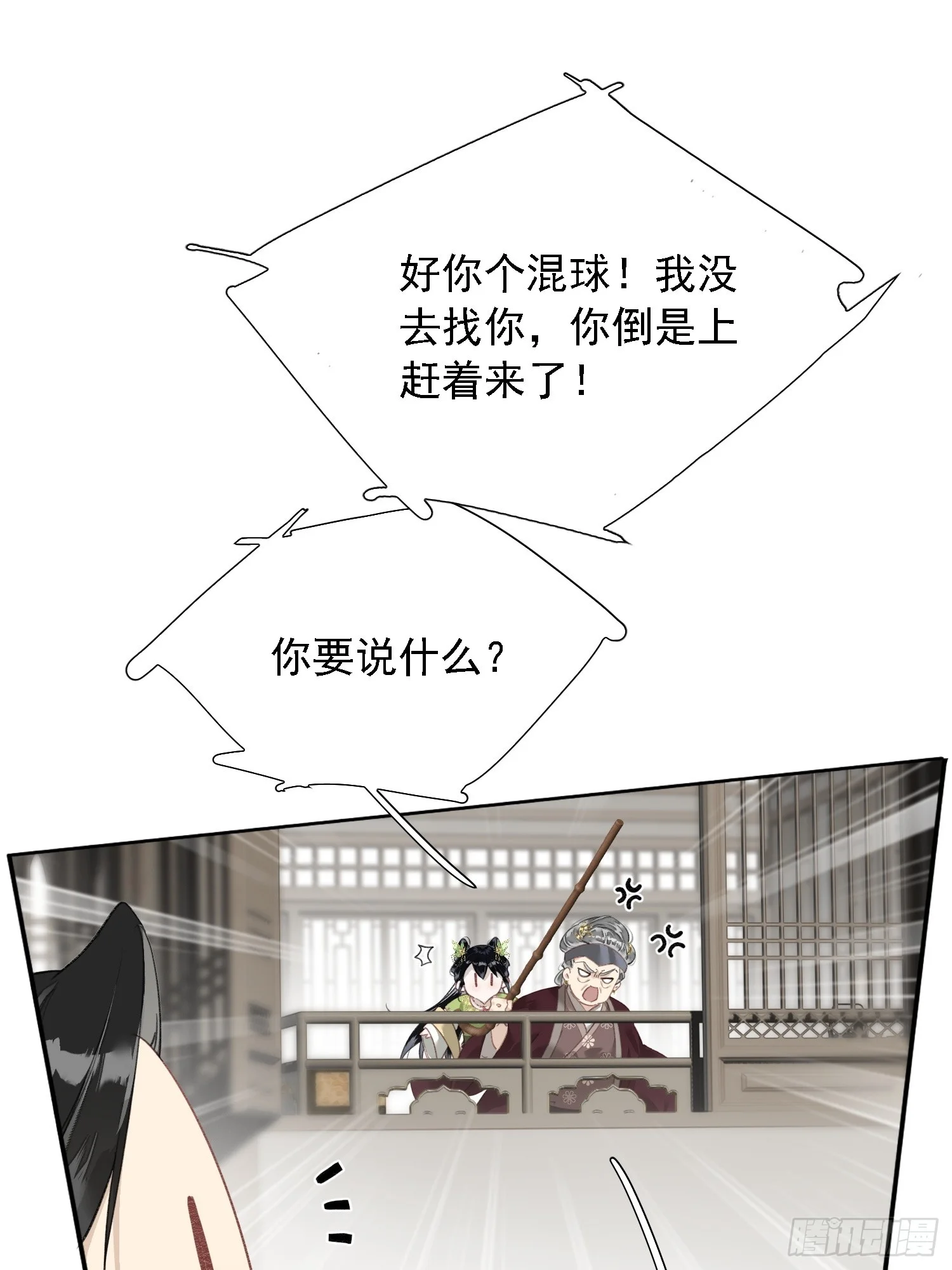 05 后悔 第52页