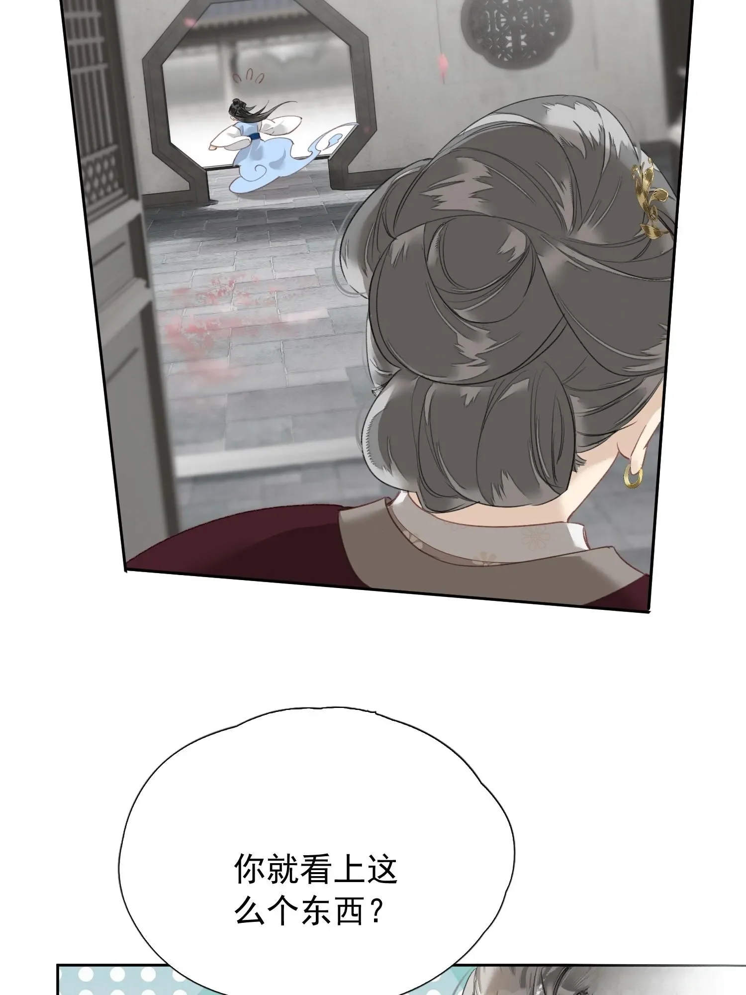 05 后悔 第56页