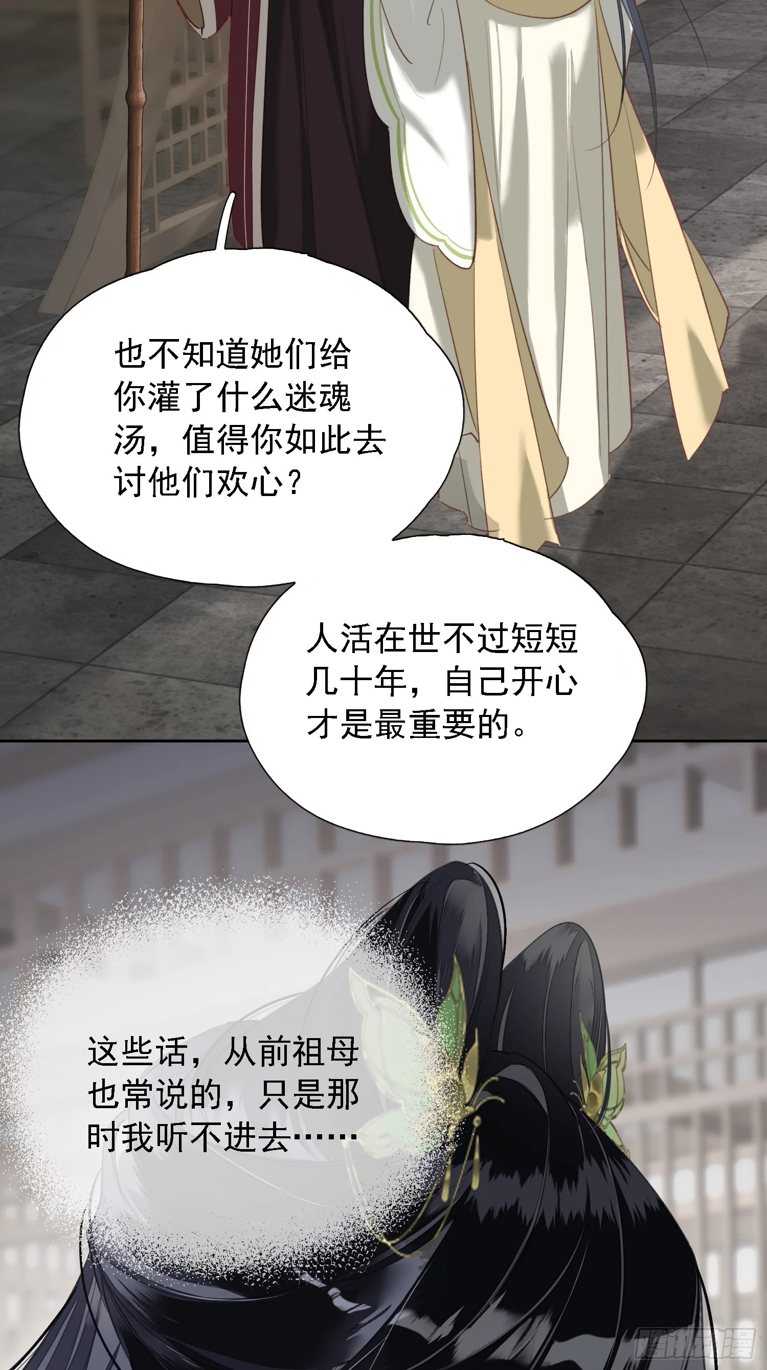 05 后悔 第59页