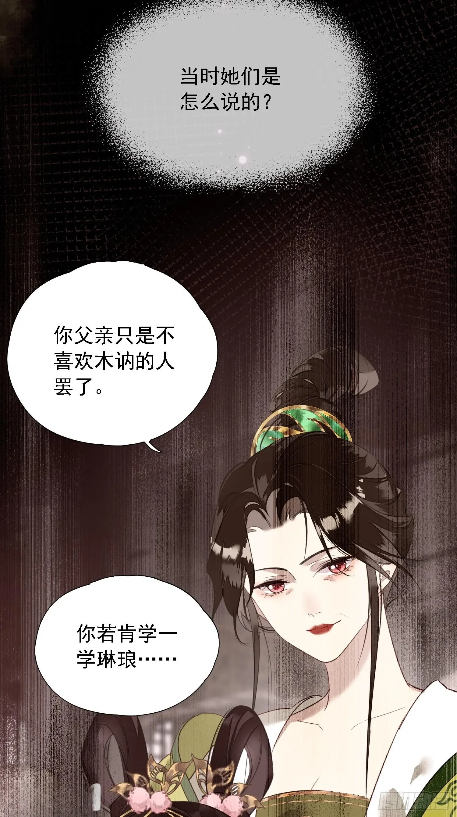 05 后悔 第61页