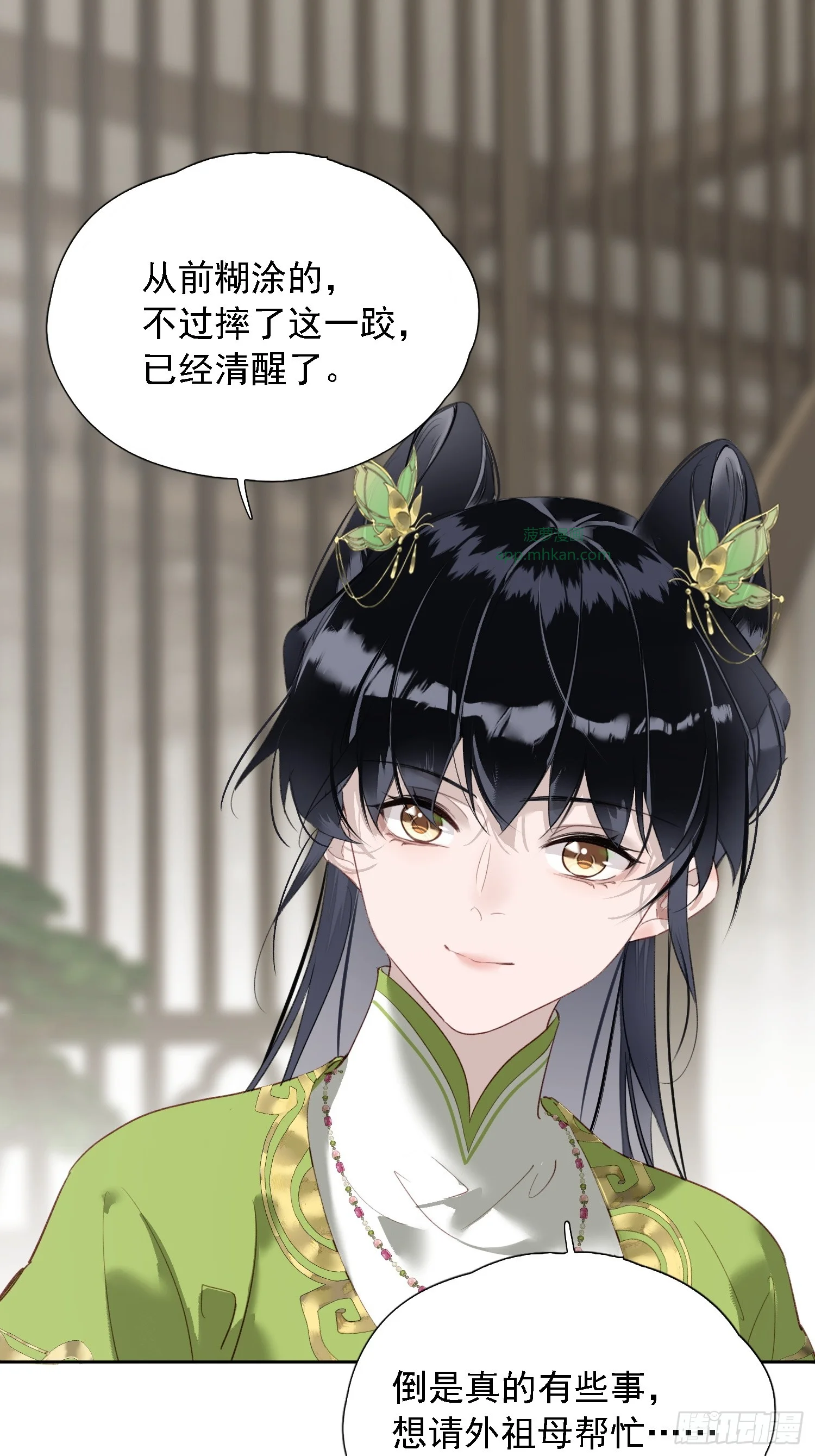 05 后悔 第67页