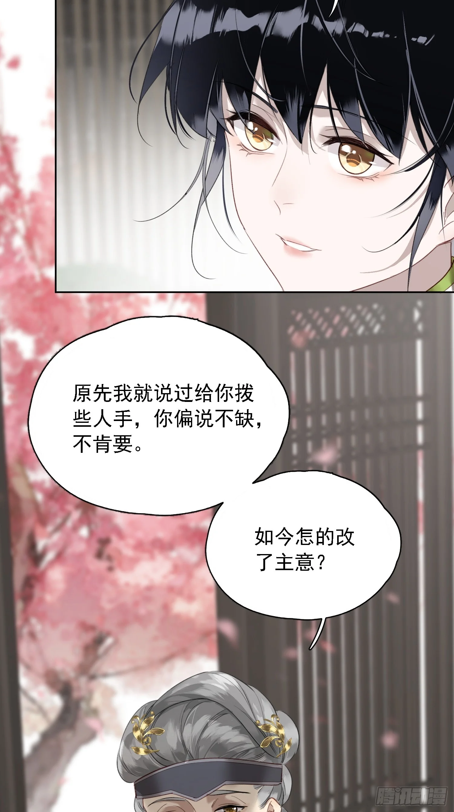 05 后悔 第69页