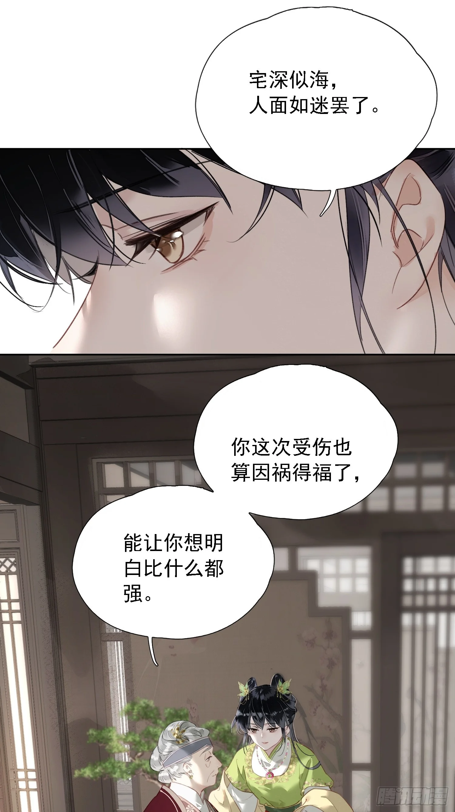 05 后悔 第71页