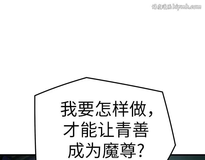第74话 第1页