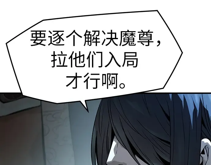 第74话 第4页