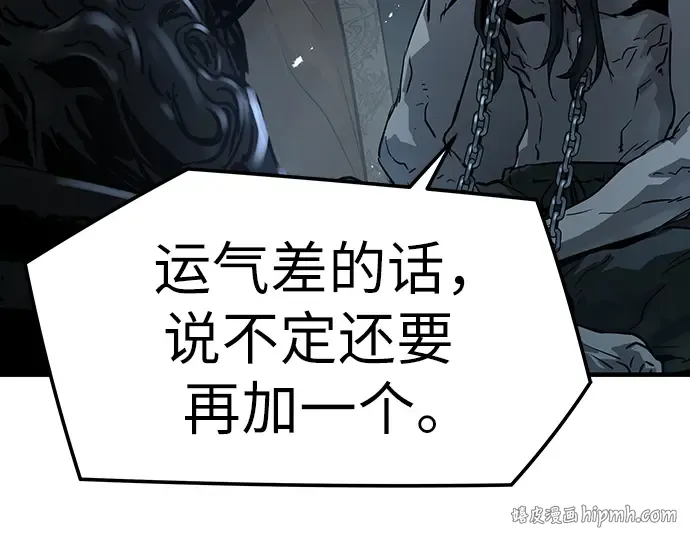 第74话 第8页