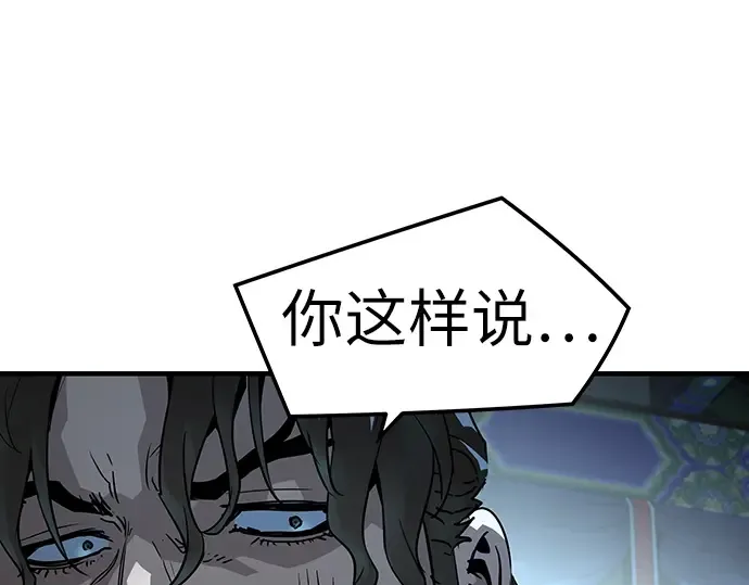 第74话 第9页