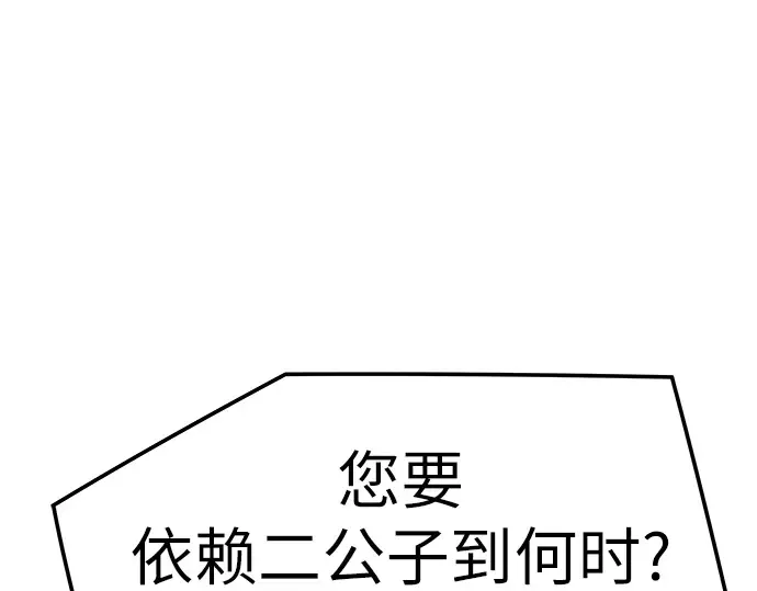 第74话 第11页