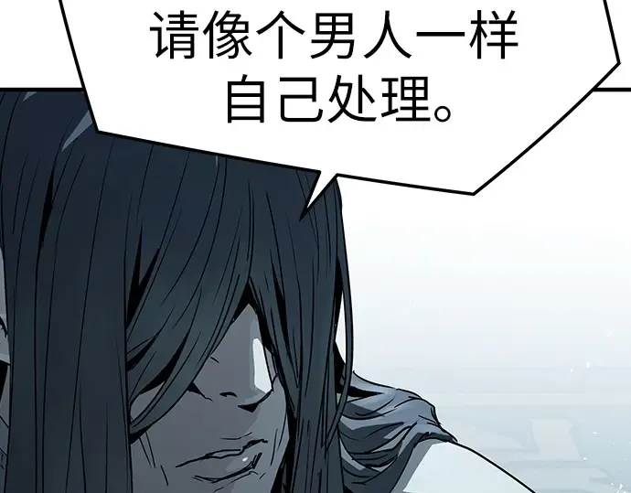 第74话 第12页