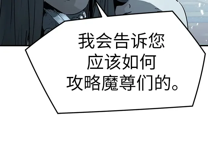 第74话 第13页