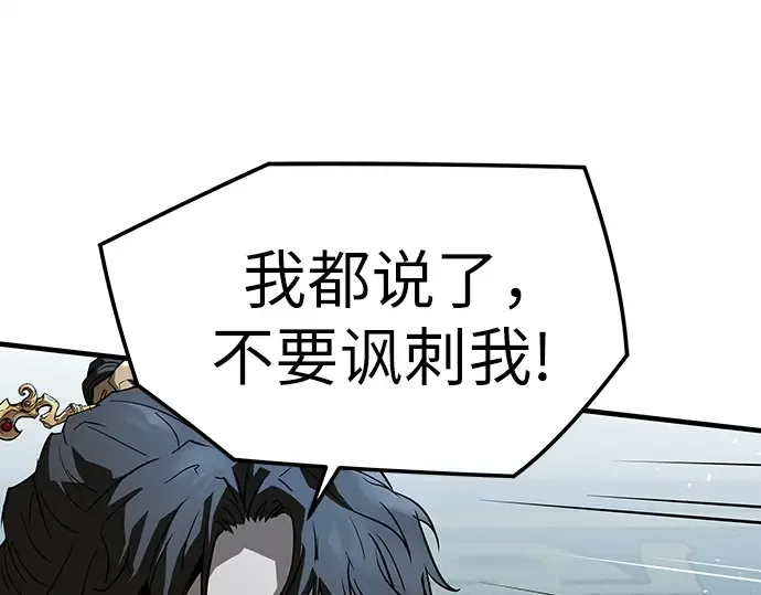 第74话 第14页