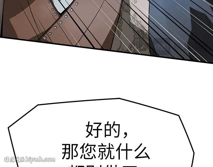 第74话 第16页