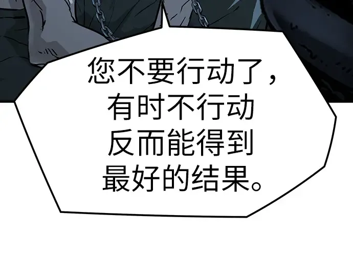 第74话 第29页