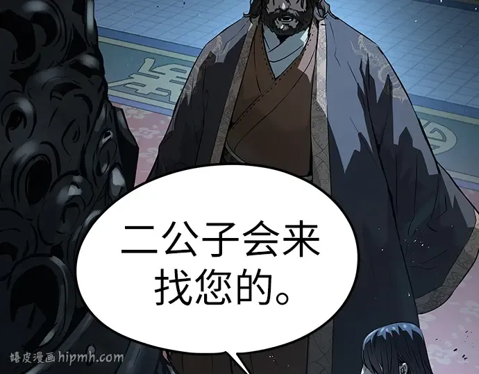 第74话 第32页