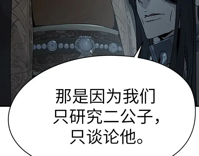 第74话 第51页