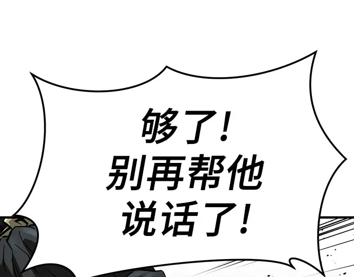 第74话 第53页