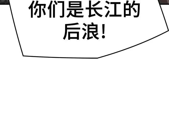 第74话 第61页