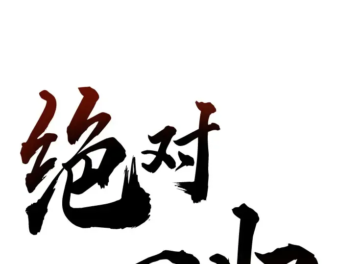 第74话 第63页