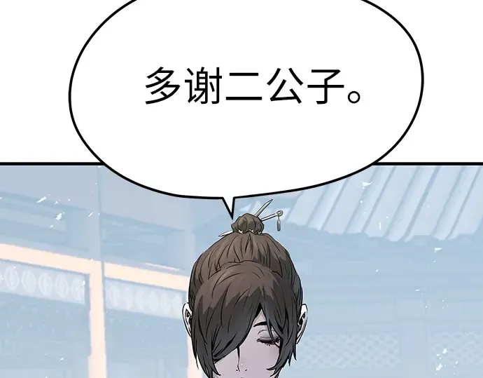 第74话 第71页
