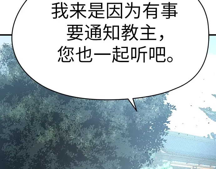 第74话 第76页