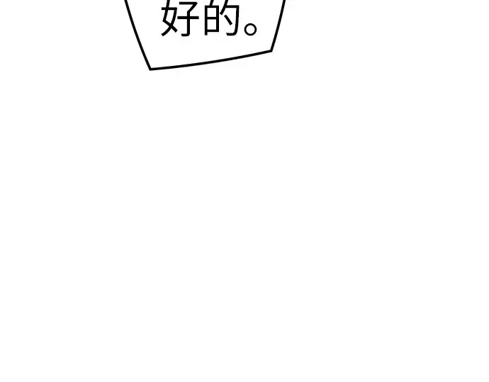 第74话 第78页