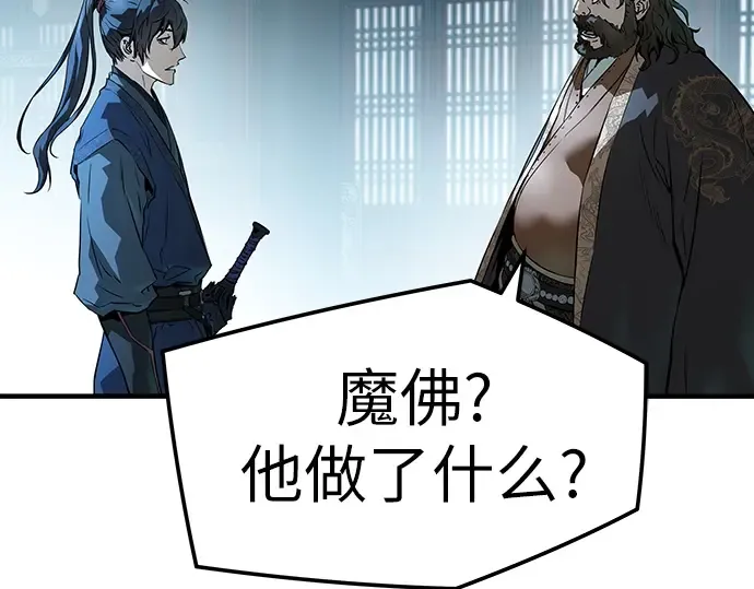 第74话 第94页