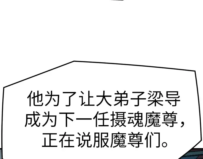 第74话 第95页