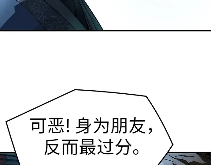 第74话 第97页