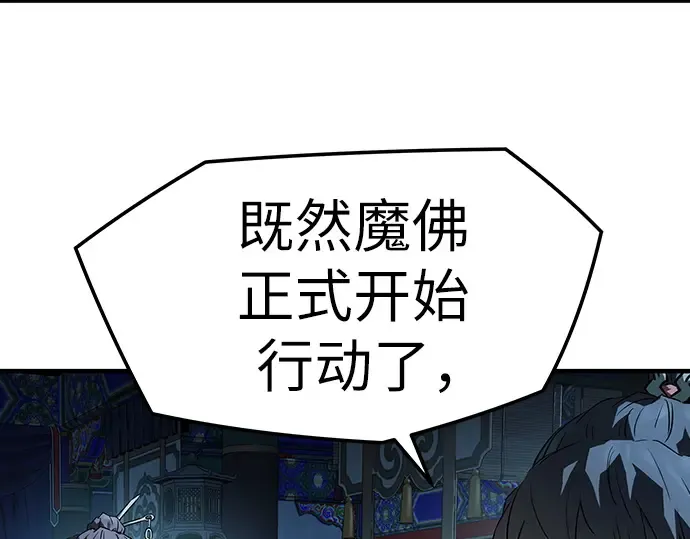 第74话 第99页