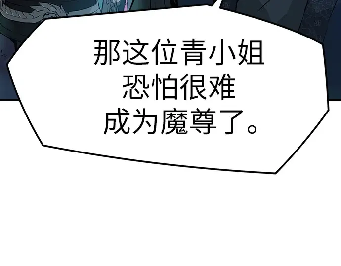 第74话 第101页