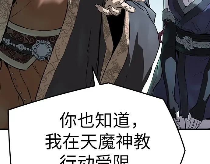 第74话 第105页
