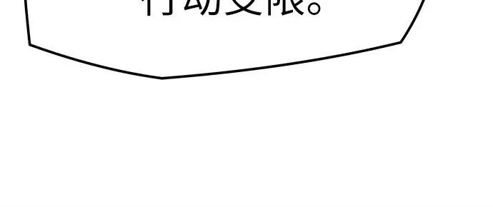 第74话 第106页
