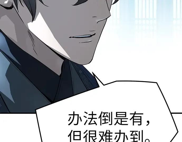 第74话 第108页