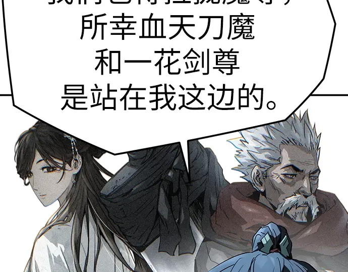第74话 第111页