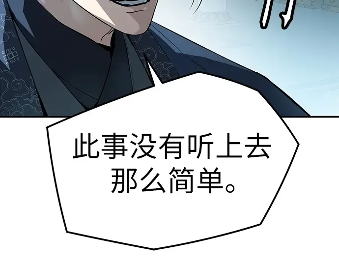第74话 第118页