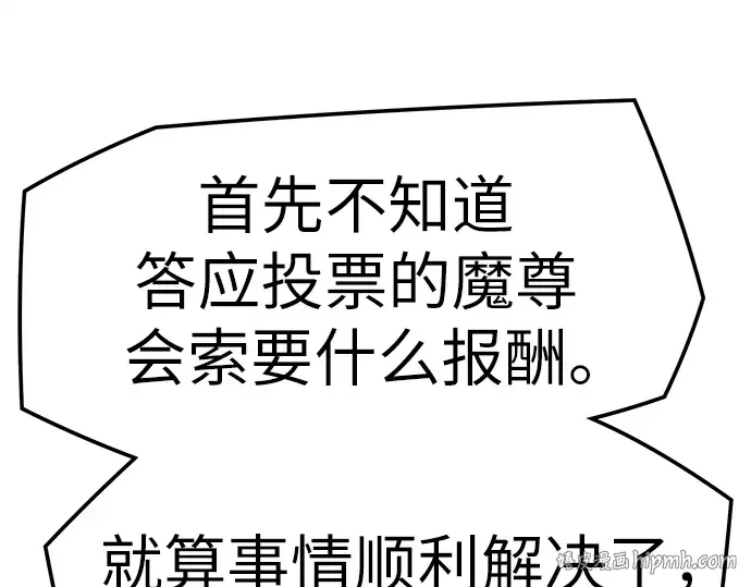 第74话 第120页