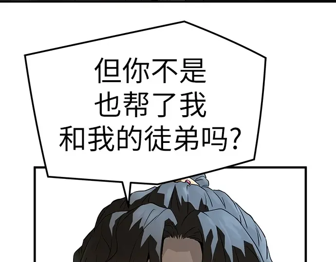 第74话 第123页
