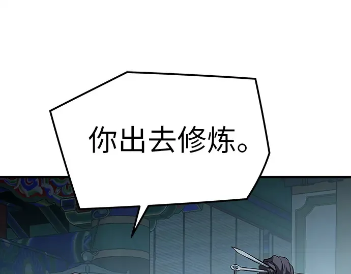 第74话 第133页