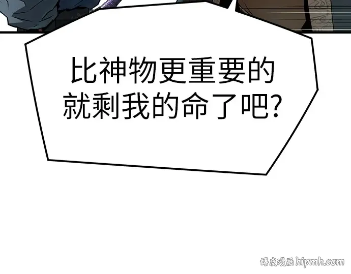第74话 第144页
