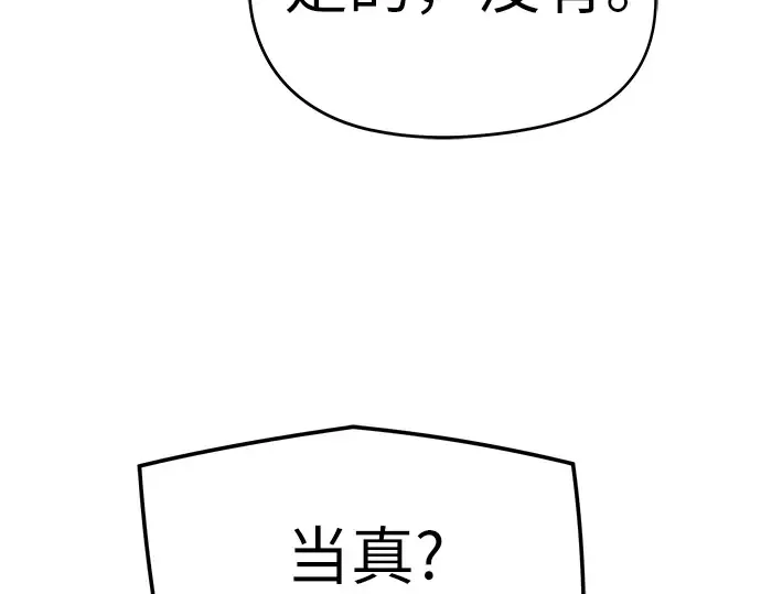 第74话 第149页