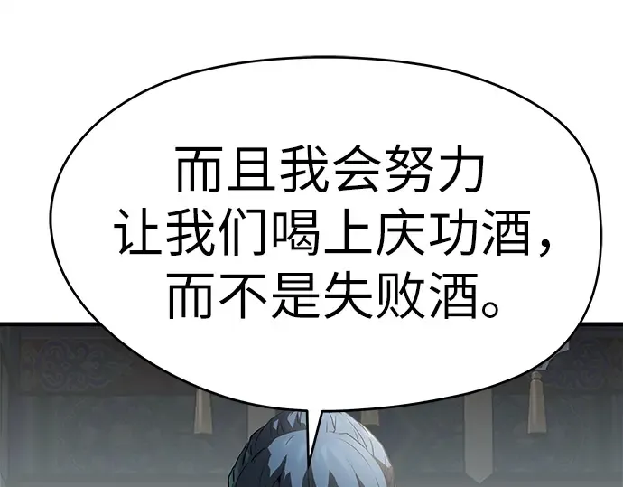 第74话 第159页