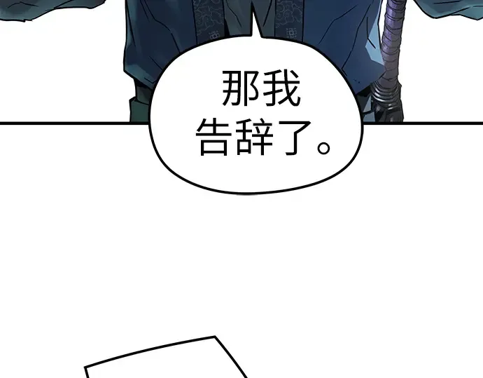 第74话 第161页