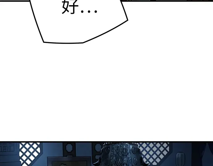 第74话 第163页