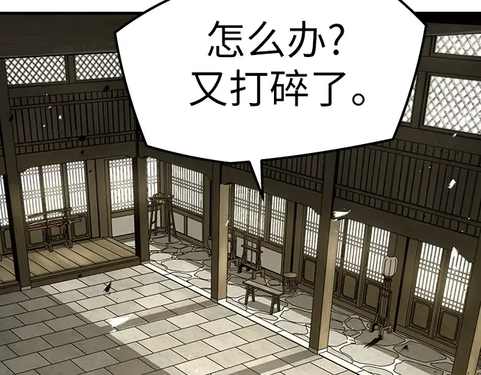 第74话 第219页