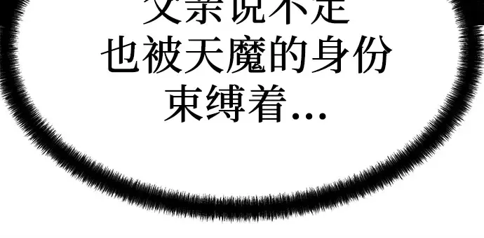 第74话 第241页